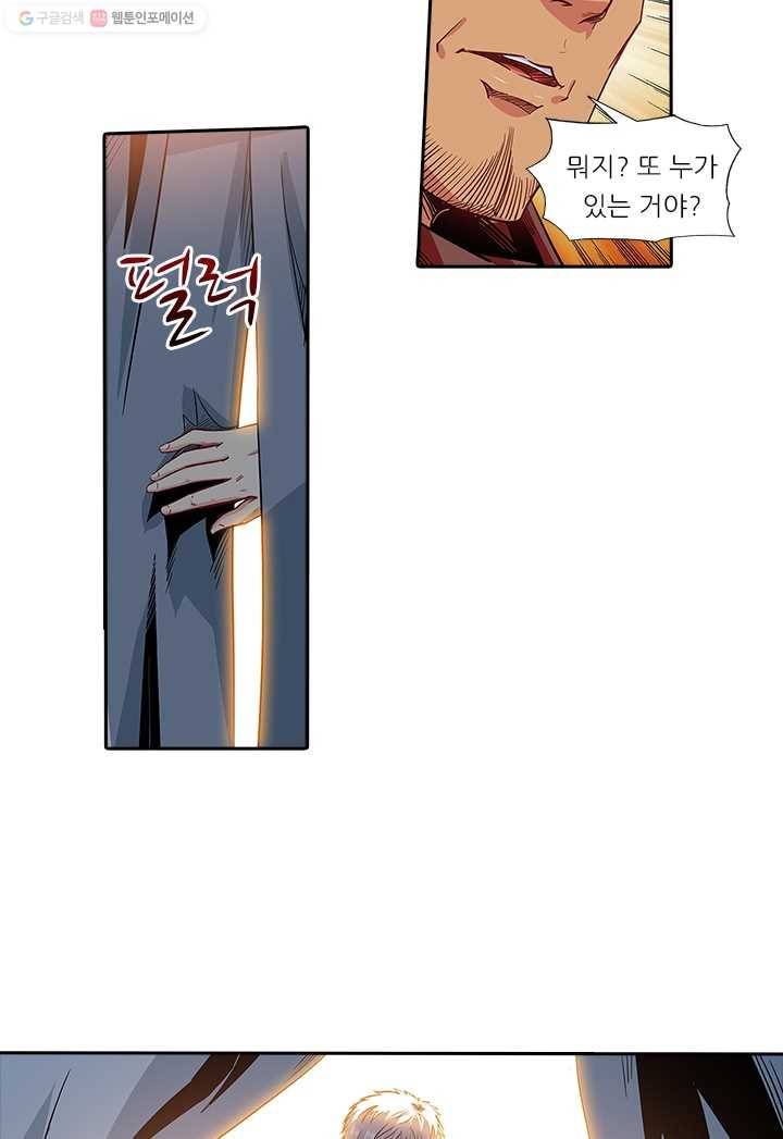 시어스톤:수련4만년 107화 20