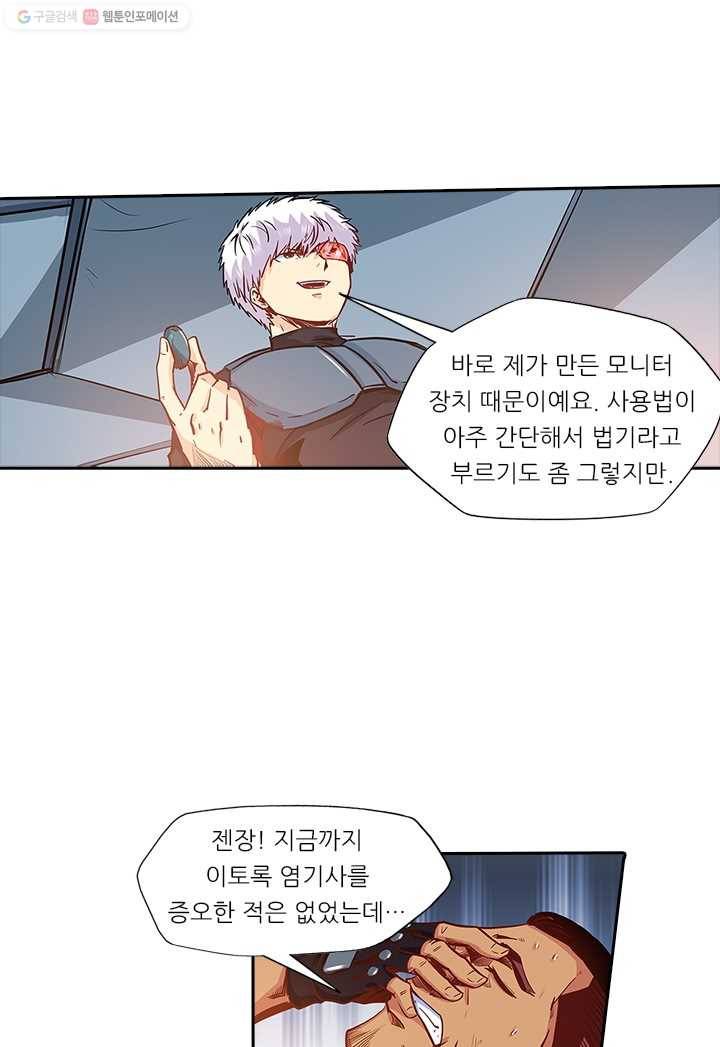 시어스톤:수련4만년 107화 22