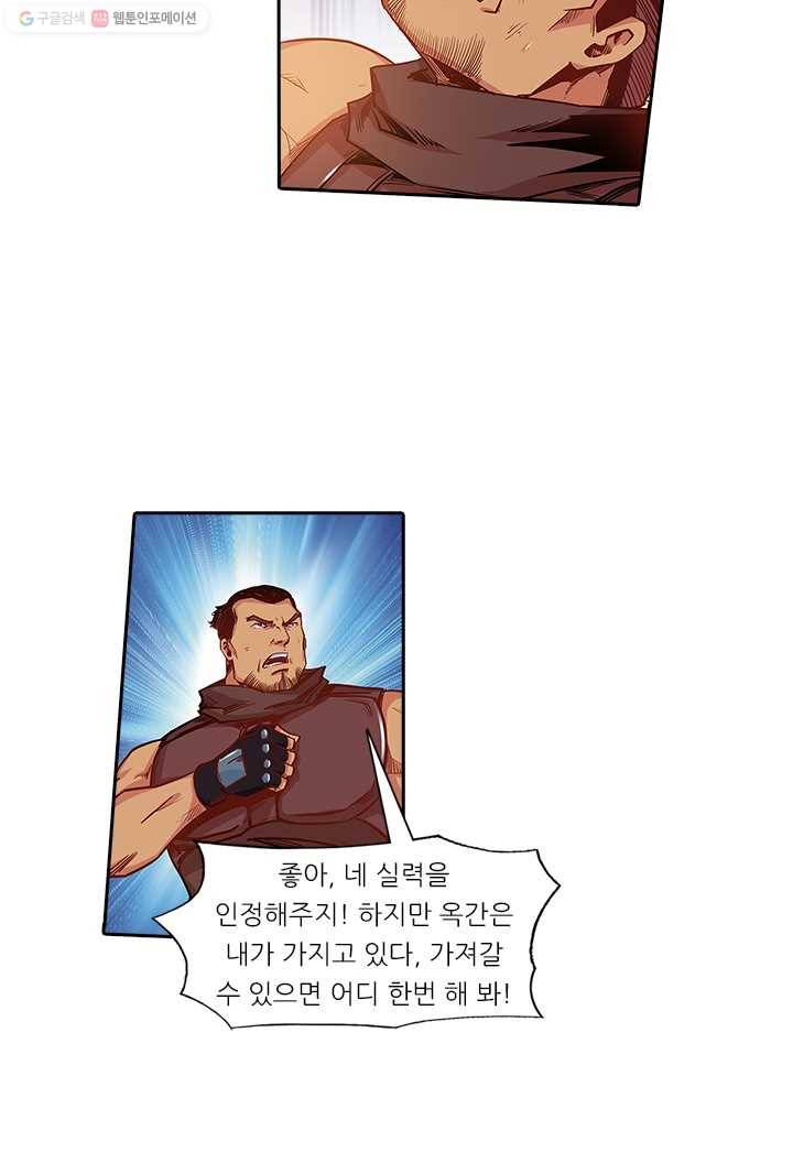 시어스톤:수련4만년 107화 23
