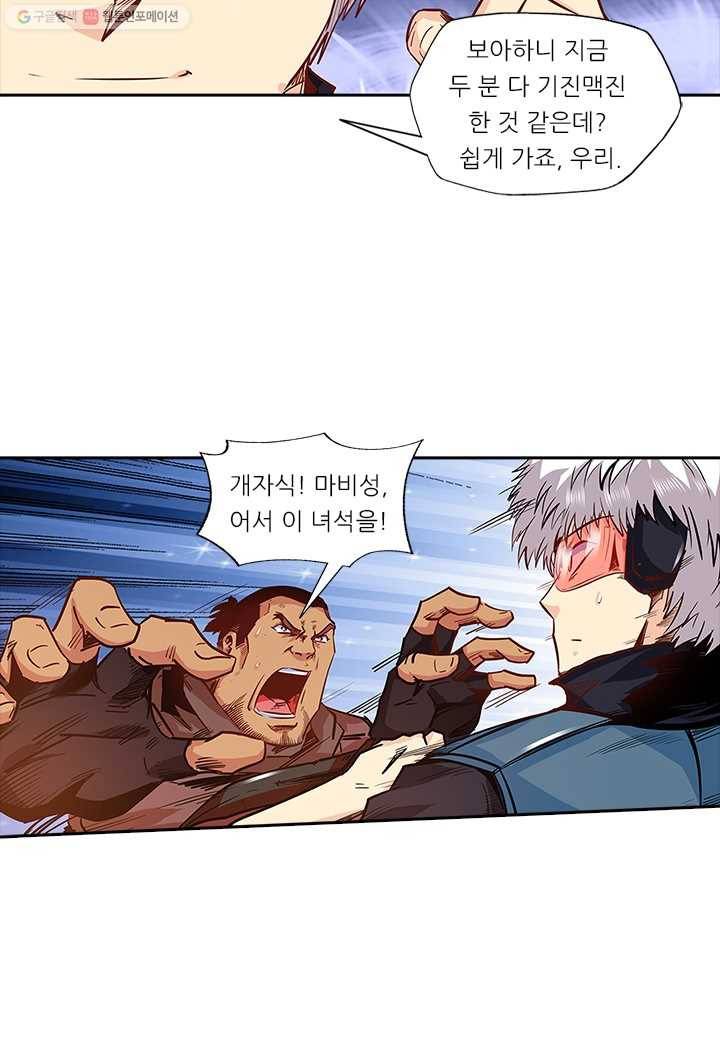 시어스톤:수련4만년 107화 25