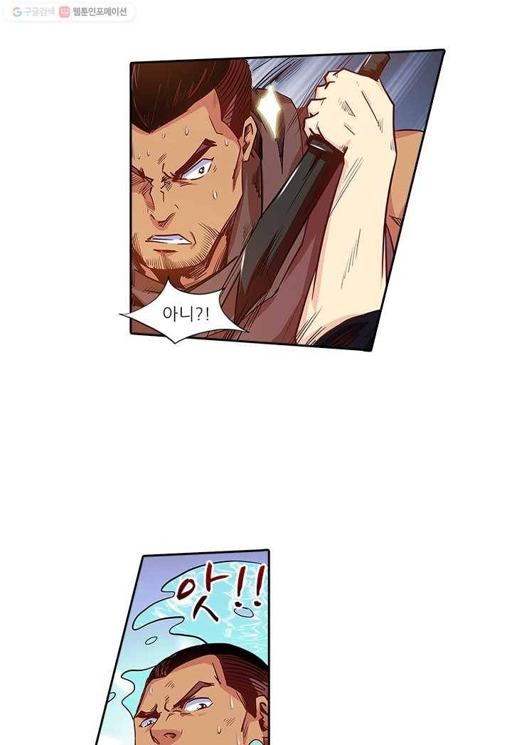 시어스톤:수련4만년 107화 26