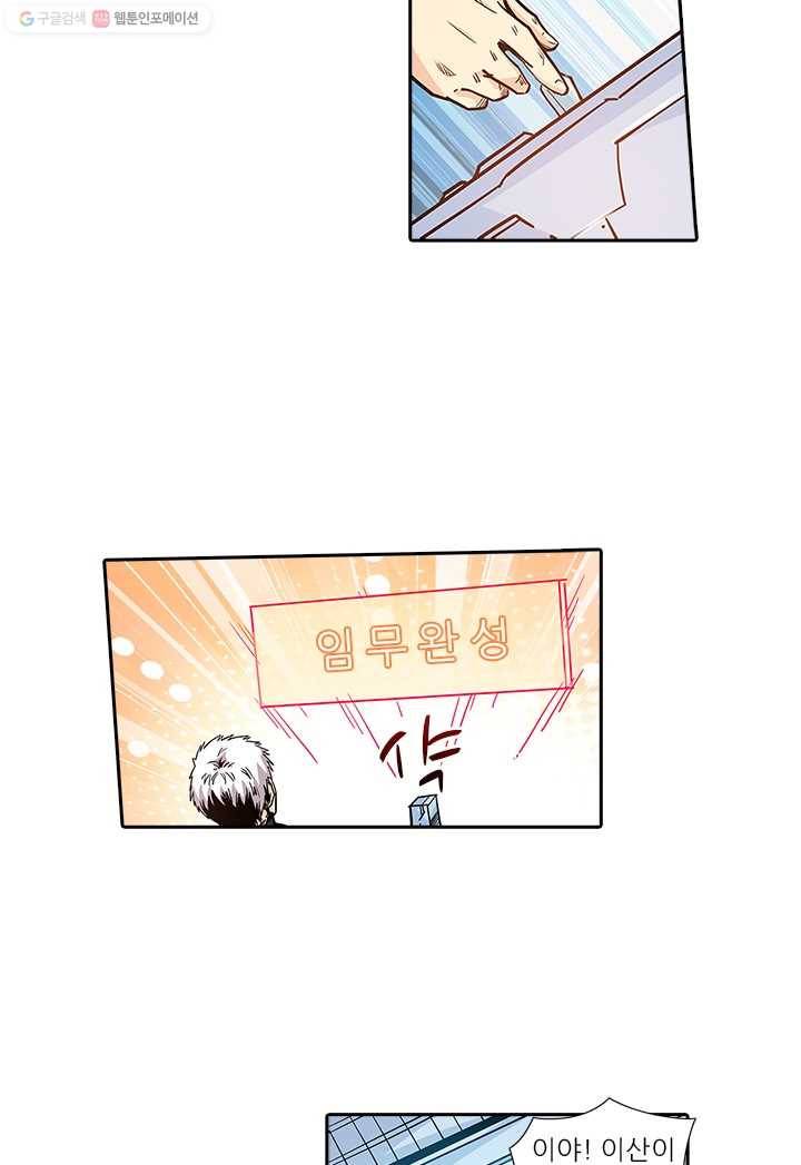 시어스톤:수련4만년 107화 30