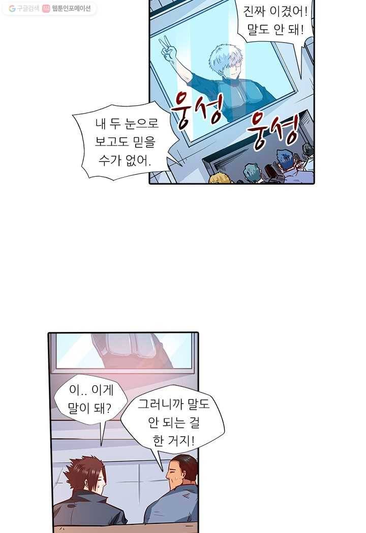 시어스톤:수련4만년 107화 31