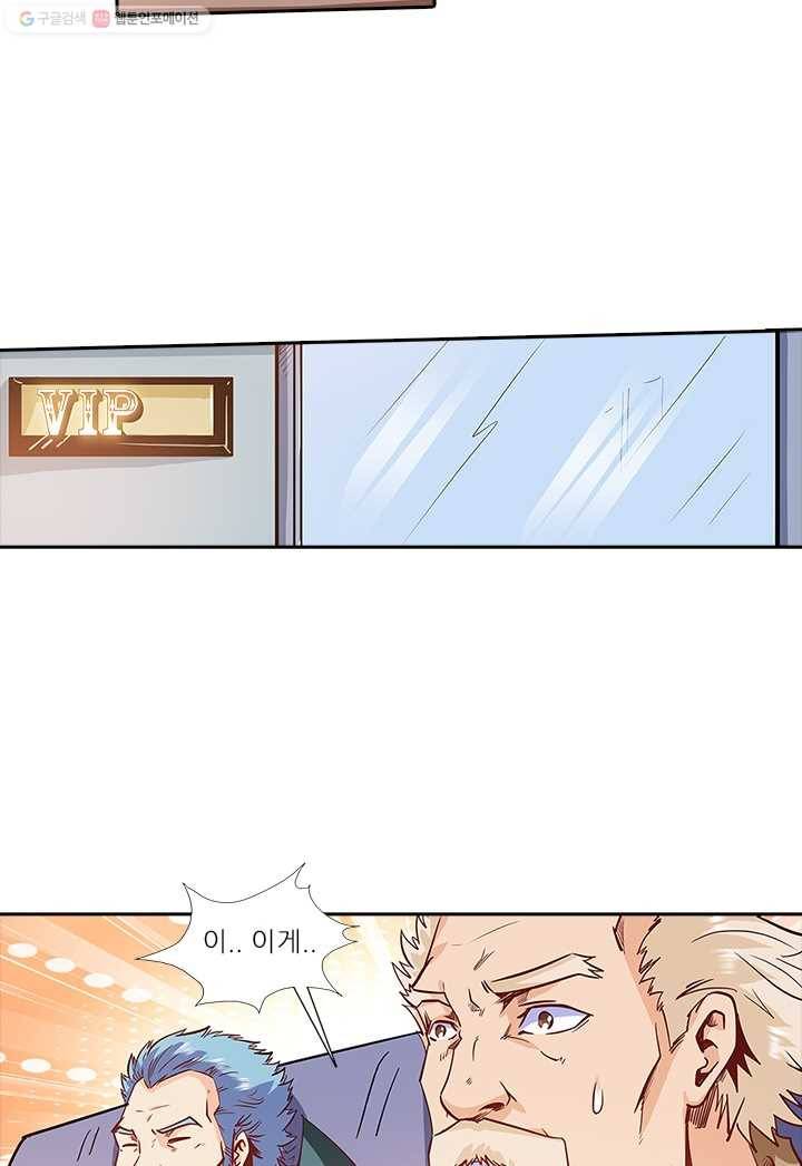 시어스톤:수련4만년 107화 32