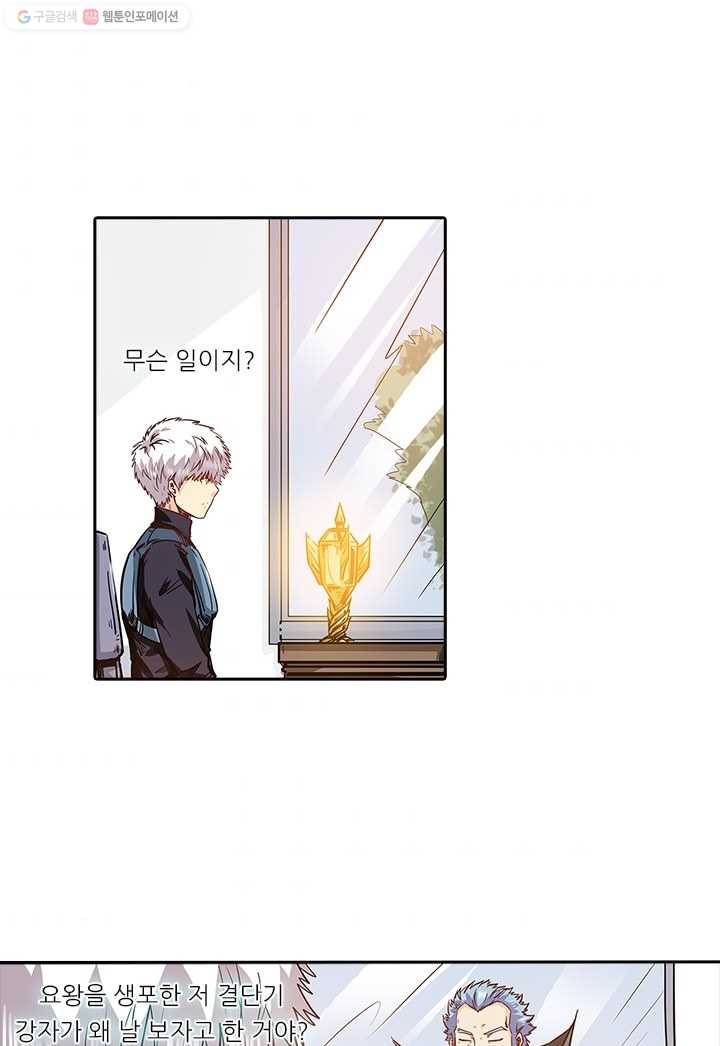 시어스톤:수련4만년 107화 34
