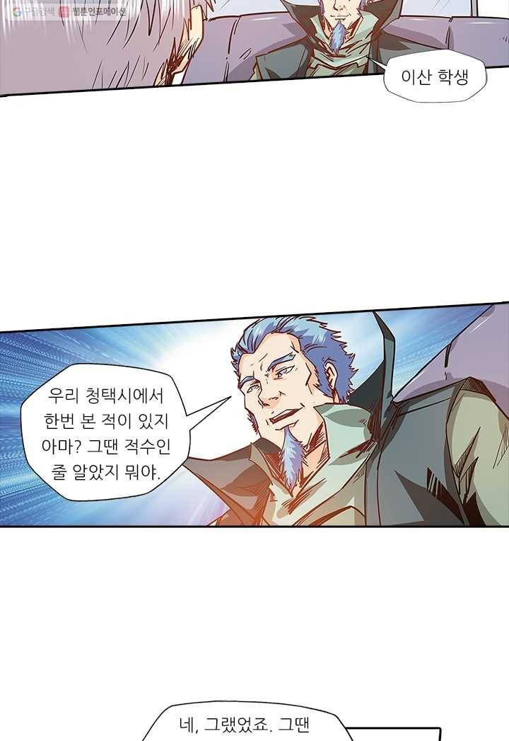 시어스톤:수련4만년 107화 35
