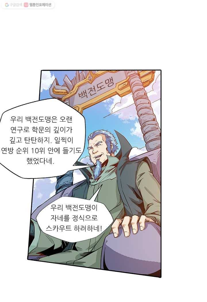 시어스톤:수련4만년 107화 39