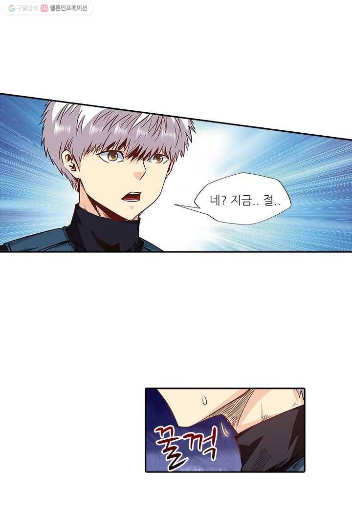 시어스톤:수련4만년 107화 40