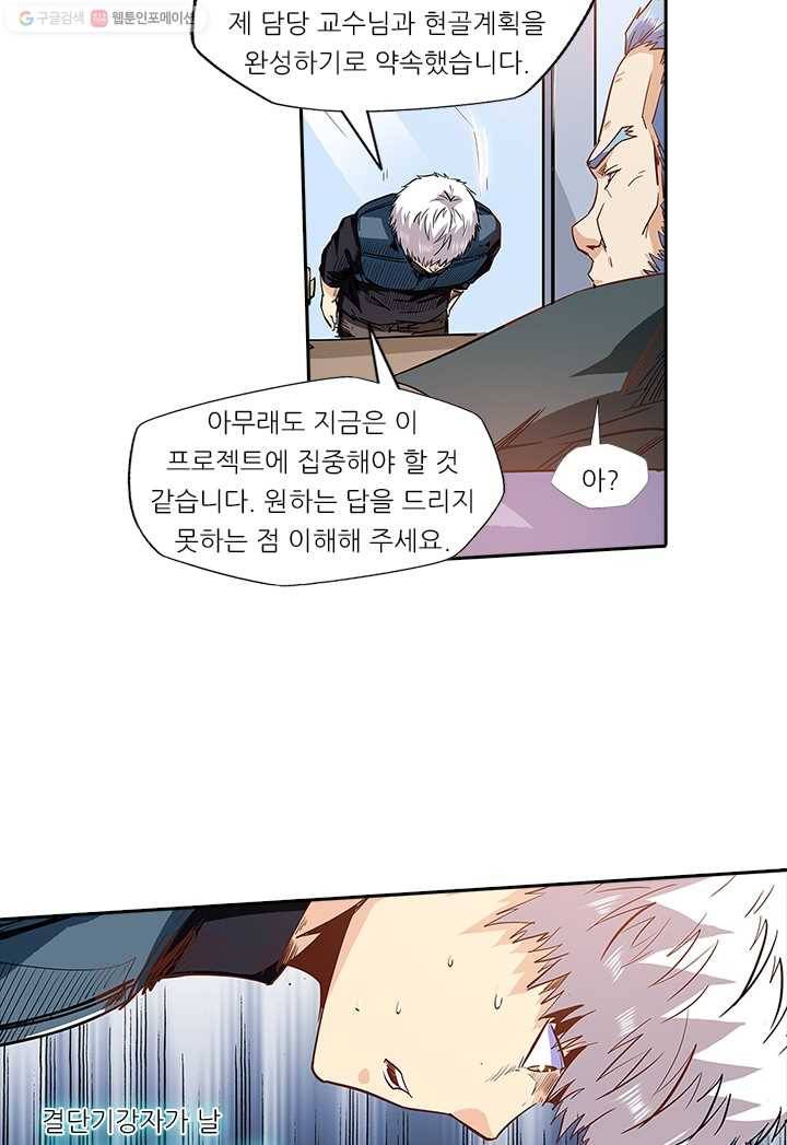 시어스톤:수련4만년 107화 42