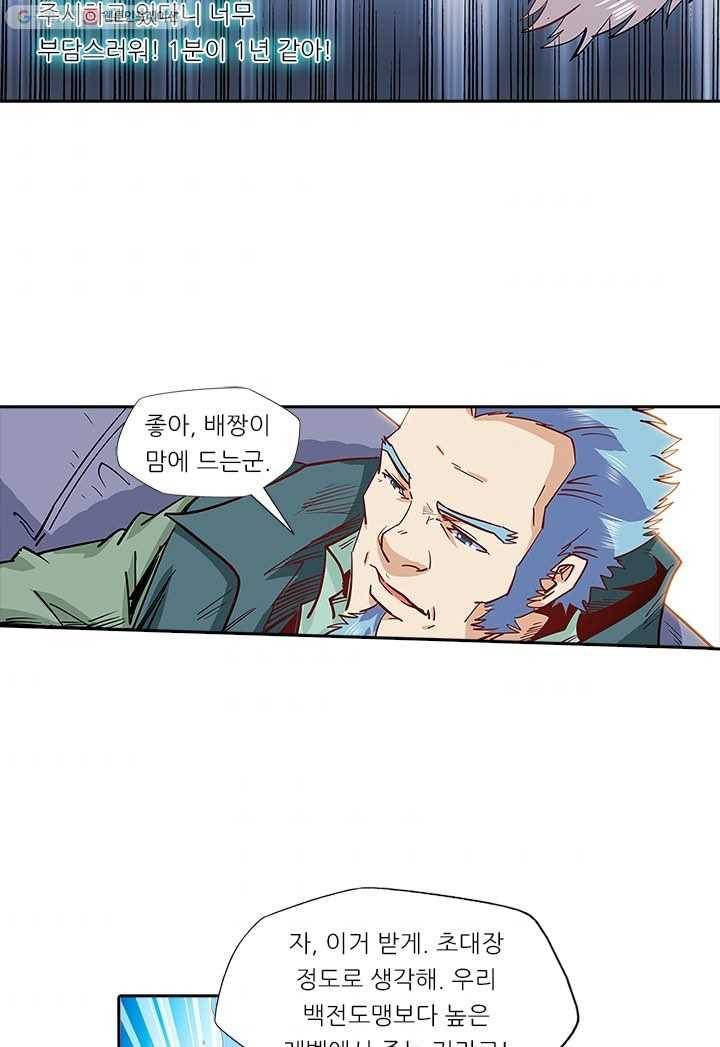 시어스톤:수련4만년 107화 43