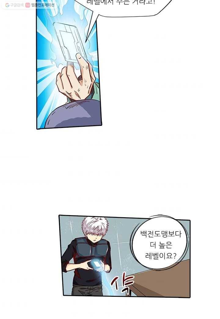 시어스톤:수련4만년 107화 44