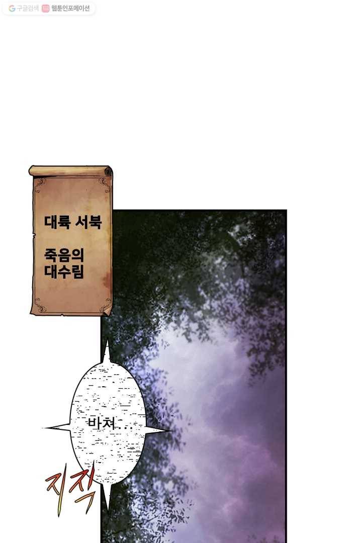 마왕이 고블린이면 문제라도 있냐!! 10화 1