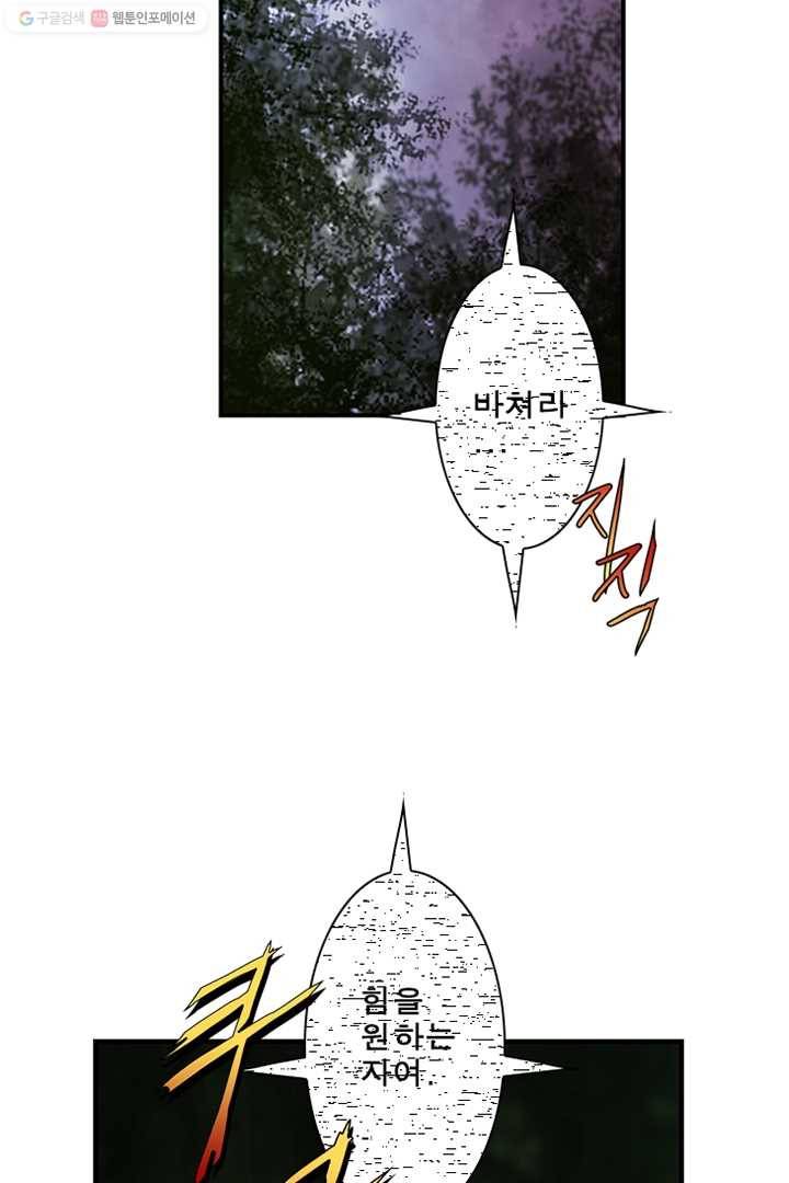 마왕이 고블린이면 문제라도 있냐!! 10화 2