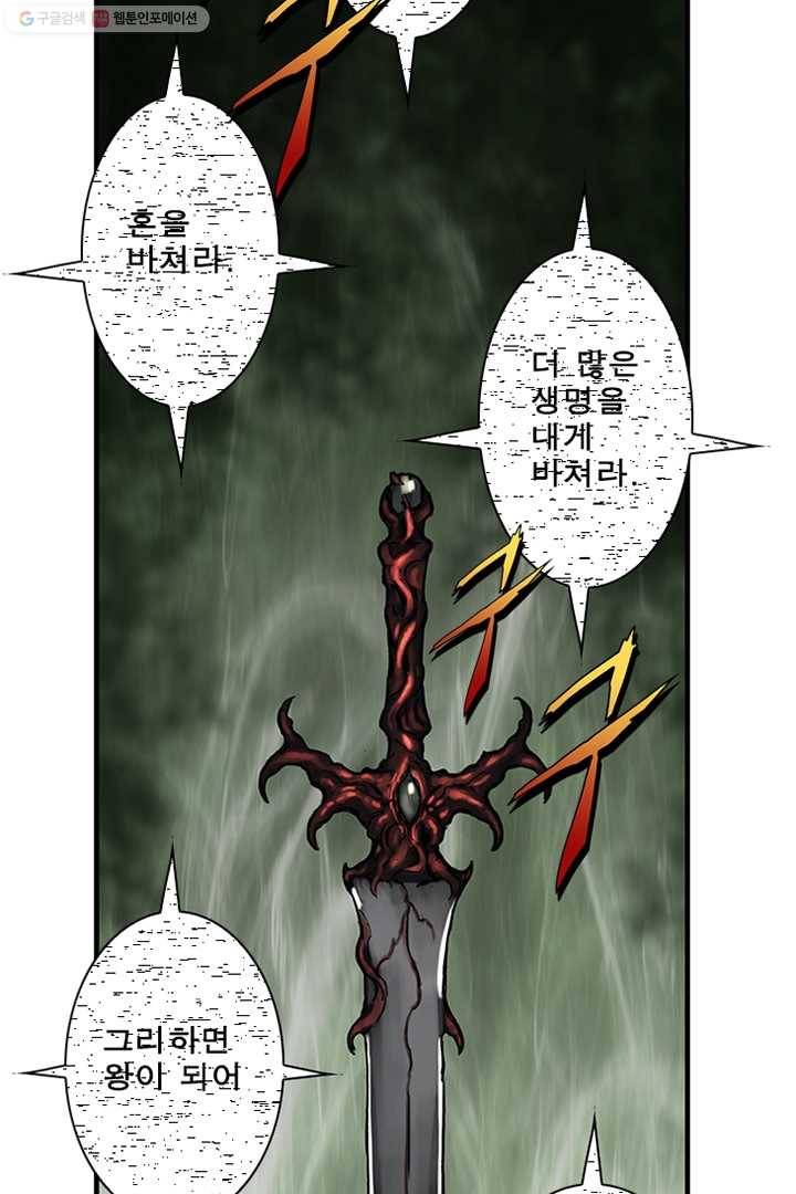 마왕이 고블린이면 문제라도 있냐!! 10화 3