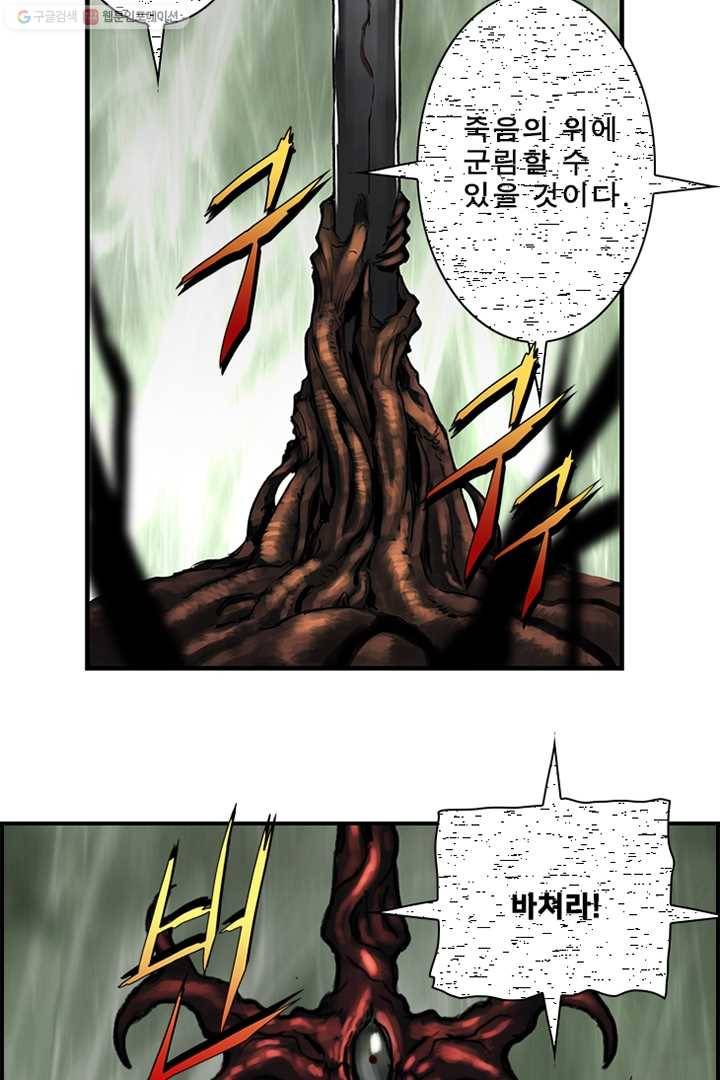 마왕이 고블린이면 문제라도 있냐!! 10화 4