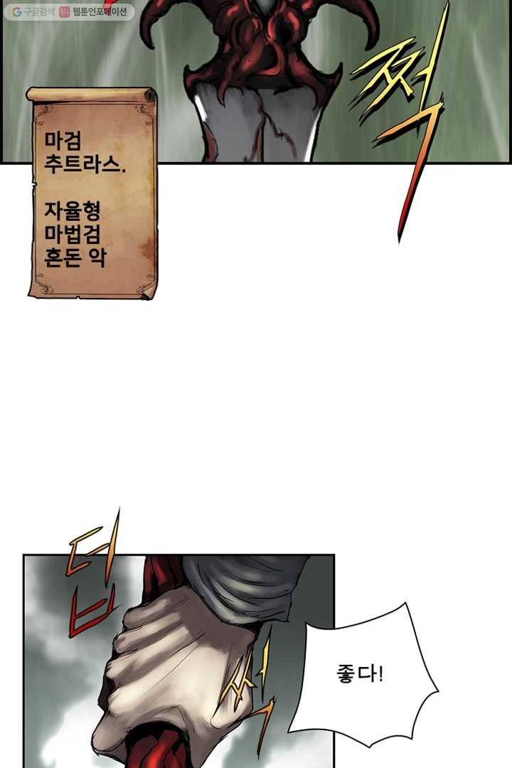 마왕이 고블린이면 문제라도 있냐!! 10화 5