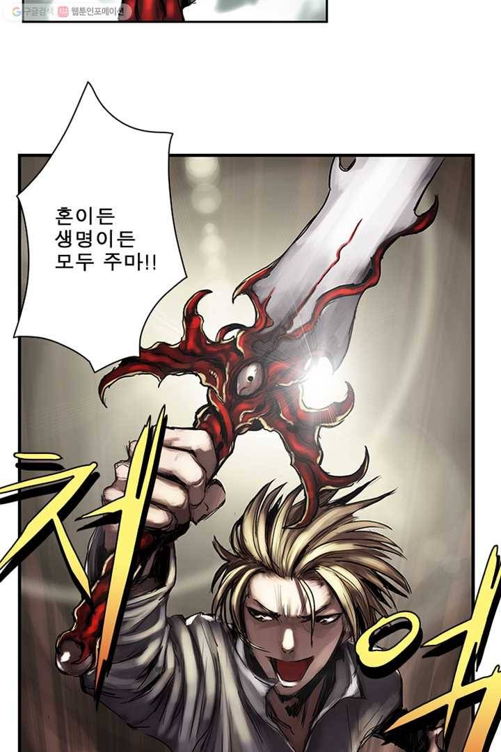마왕이 고블린이면 문제라도 있냐!! 10화 6