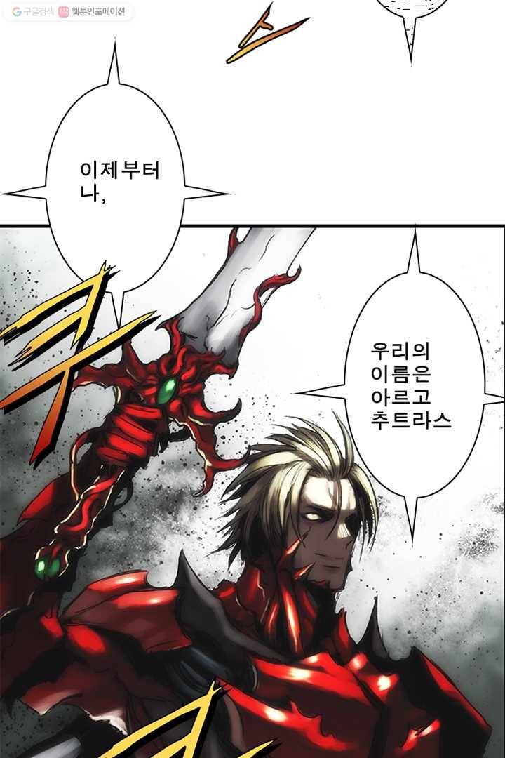 마왕이 고블린이면 문제라도 있냐!! 10화 9