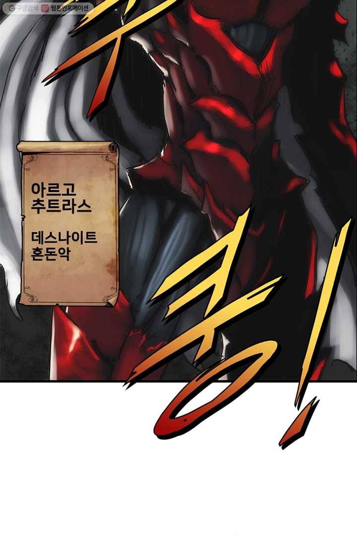 마왕이 고블린이면 문제라도 있냐!! 10화 10