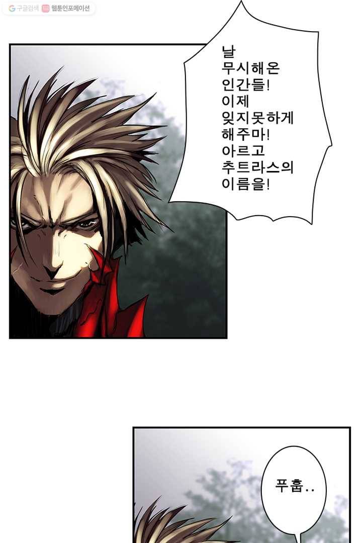 마왕이 고블린이면 문제라도 있냐!! 10화 11