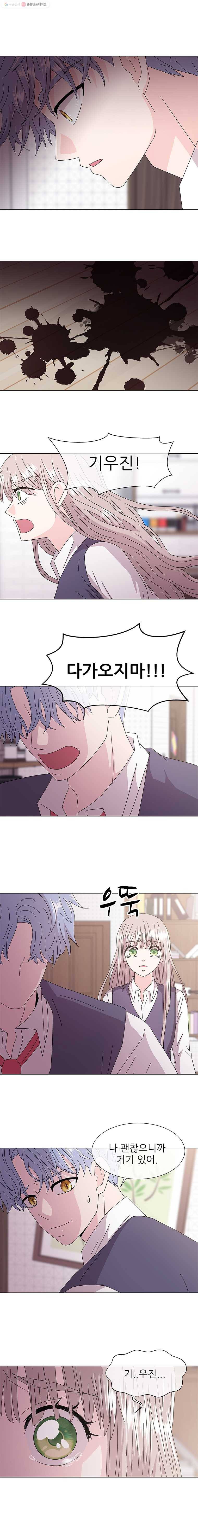 너를 기다리는 날 52화 1