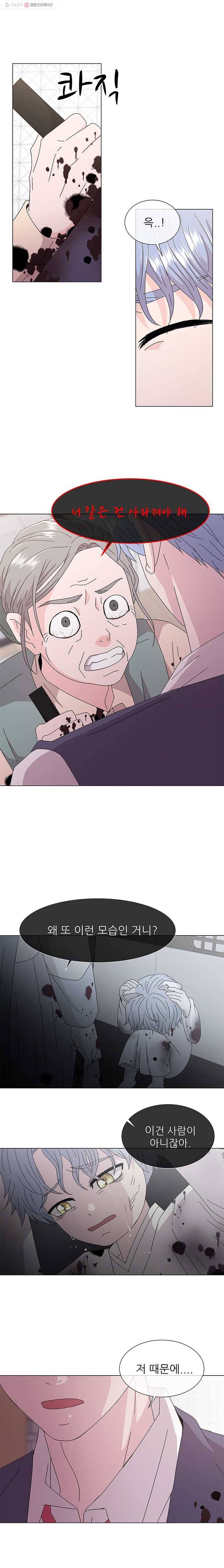 너를 기다리는 날 52화 2