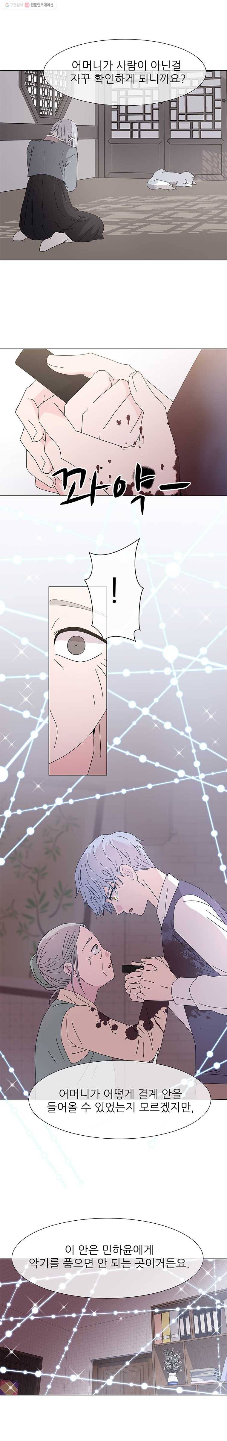 너를 기다리는 날 52화 3