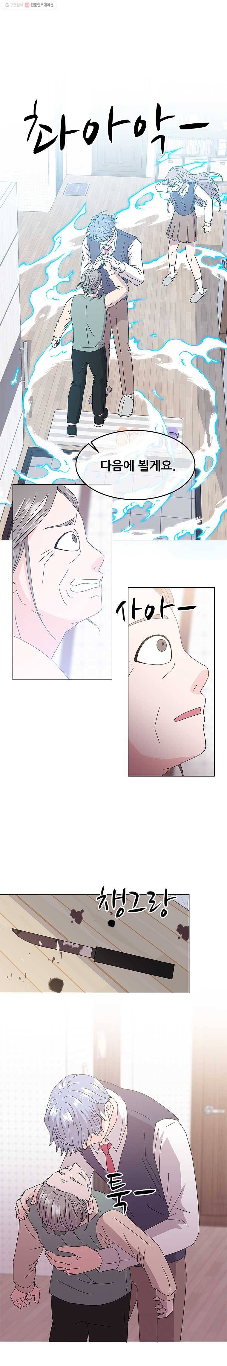 너를 기다리는 날 52화 4