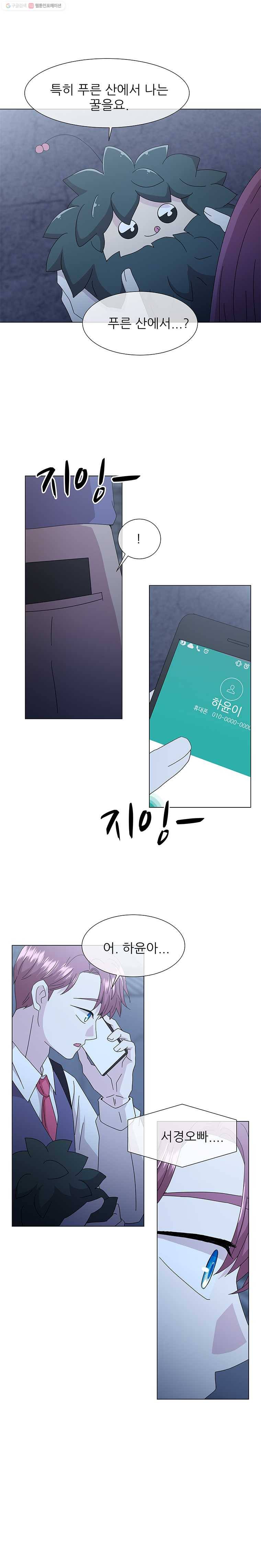 너를 기다리는 날 52화 10