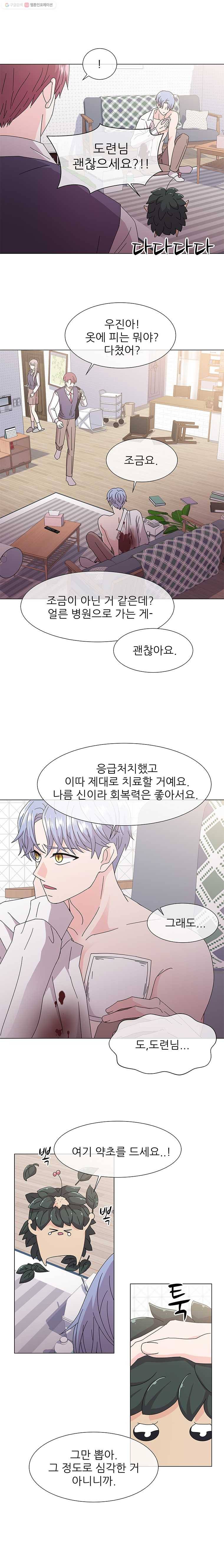 너를 기다리는 날 52화 12