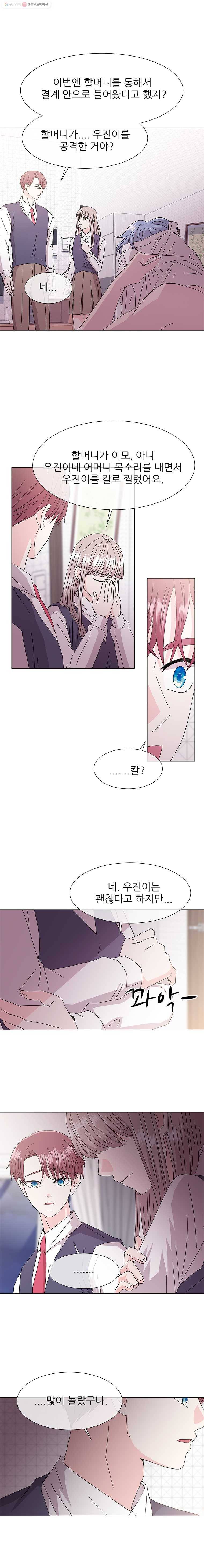 너를 기다리는 날 52화 13