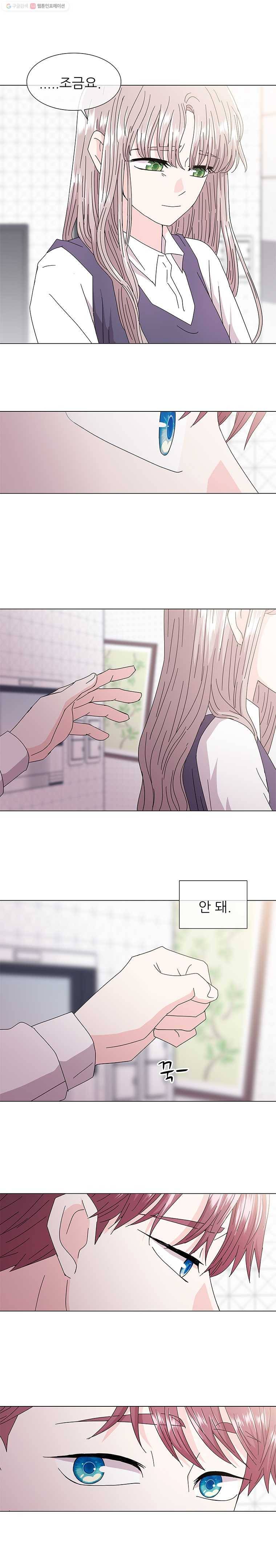 너를 기다리는 날 52화 14