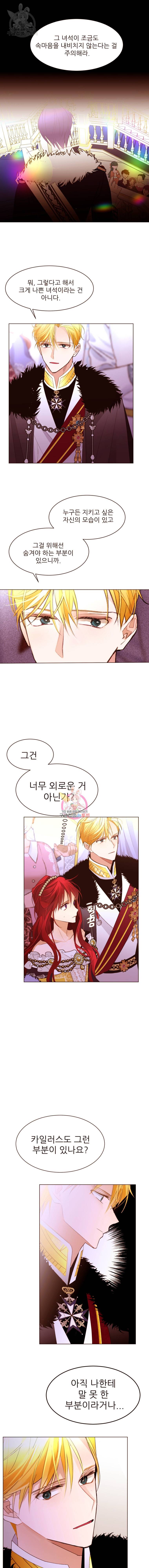 흔한 환생녀의 사정 57화 1