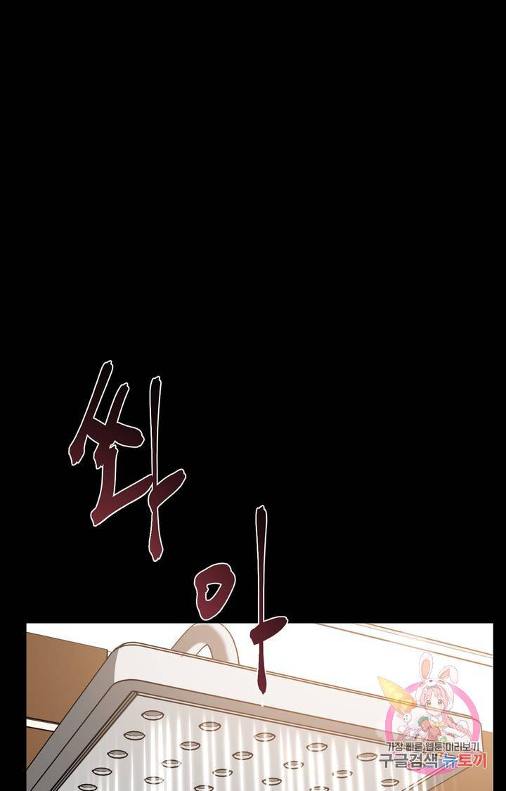 블라인드 플레이 12화 1