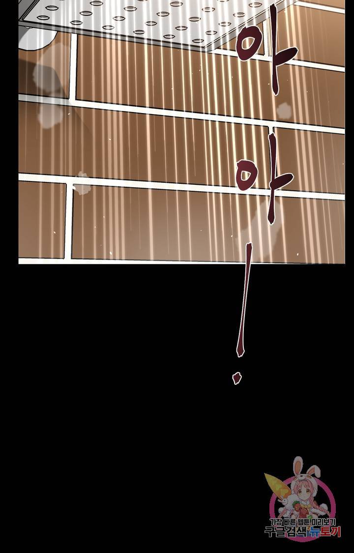 블라인드 플레이 12화 2