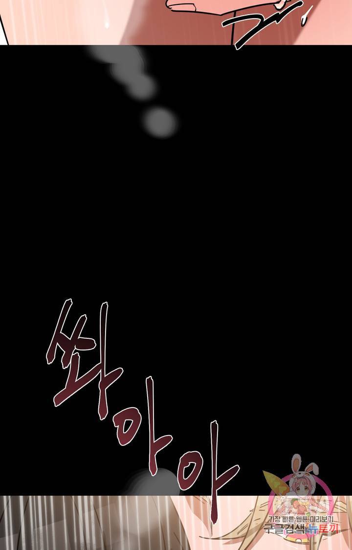 블라인드 플레이 12화 4