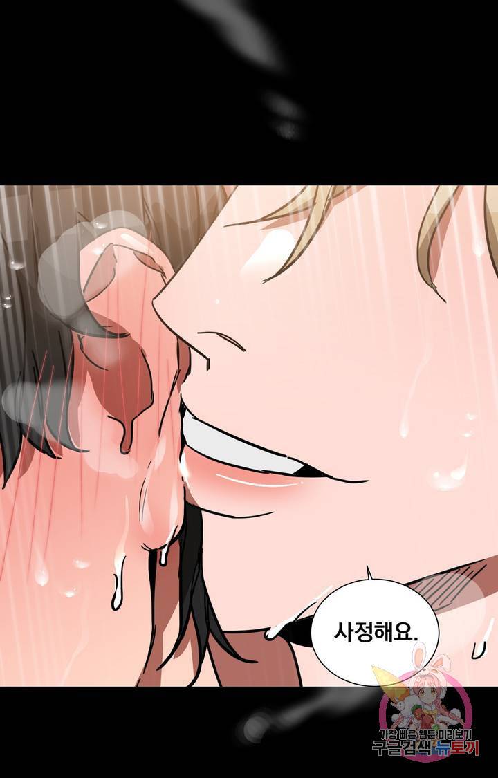 블라인드 플레이 12화 6