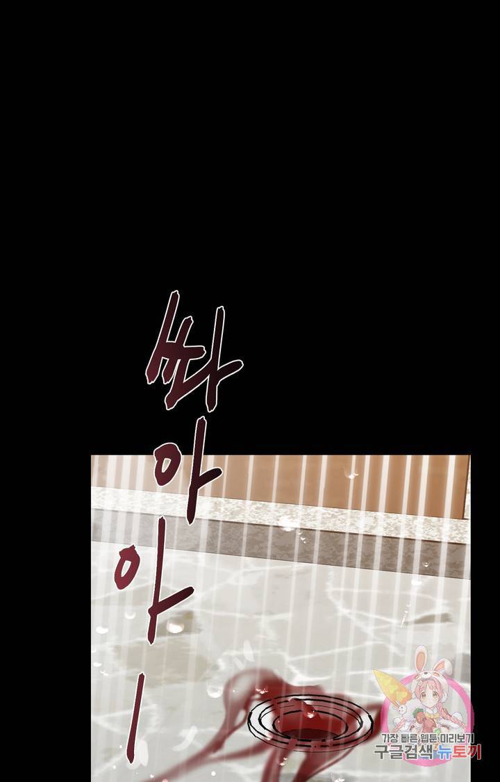 블라인드 플레이 12화 7