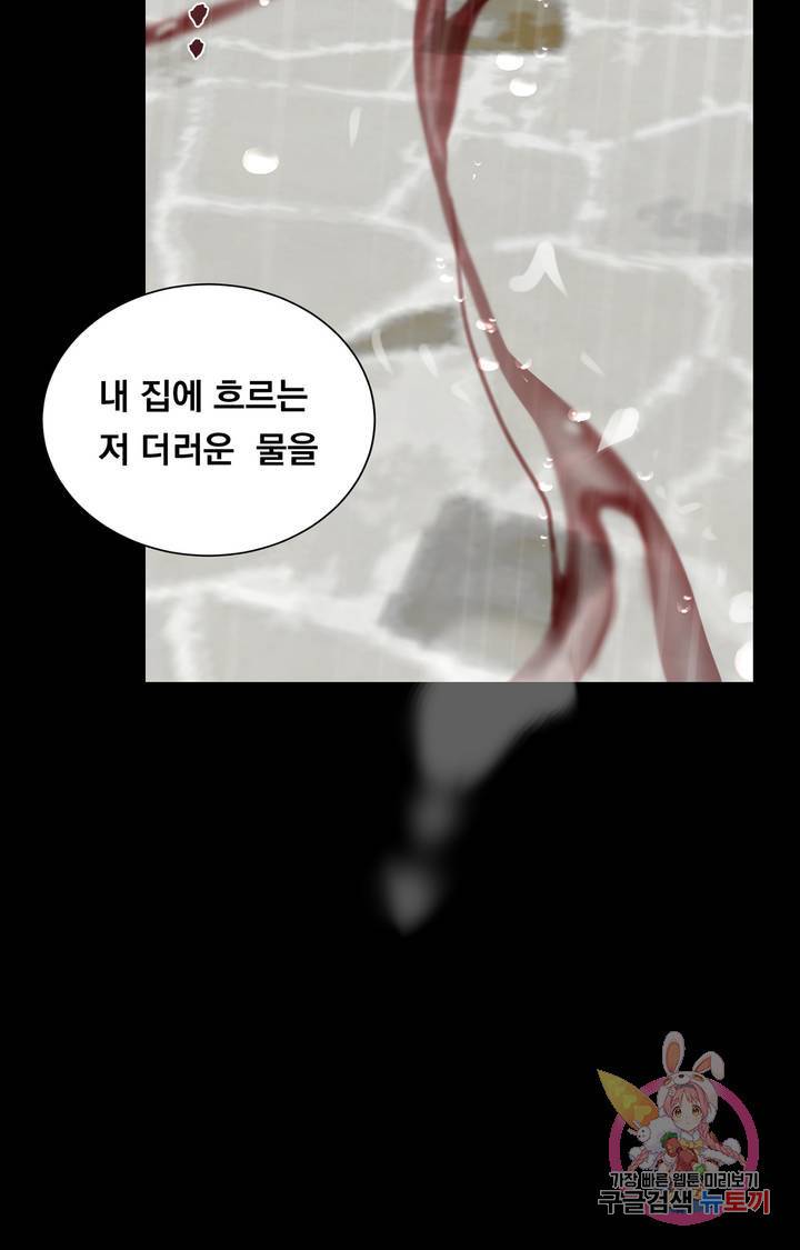 블라인드 플레이 12화 8