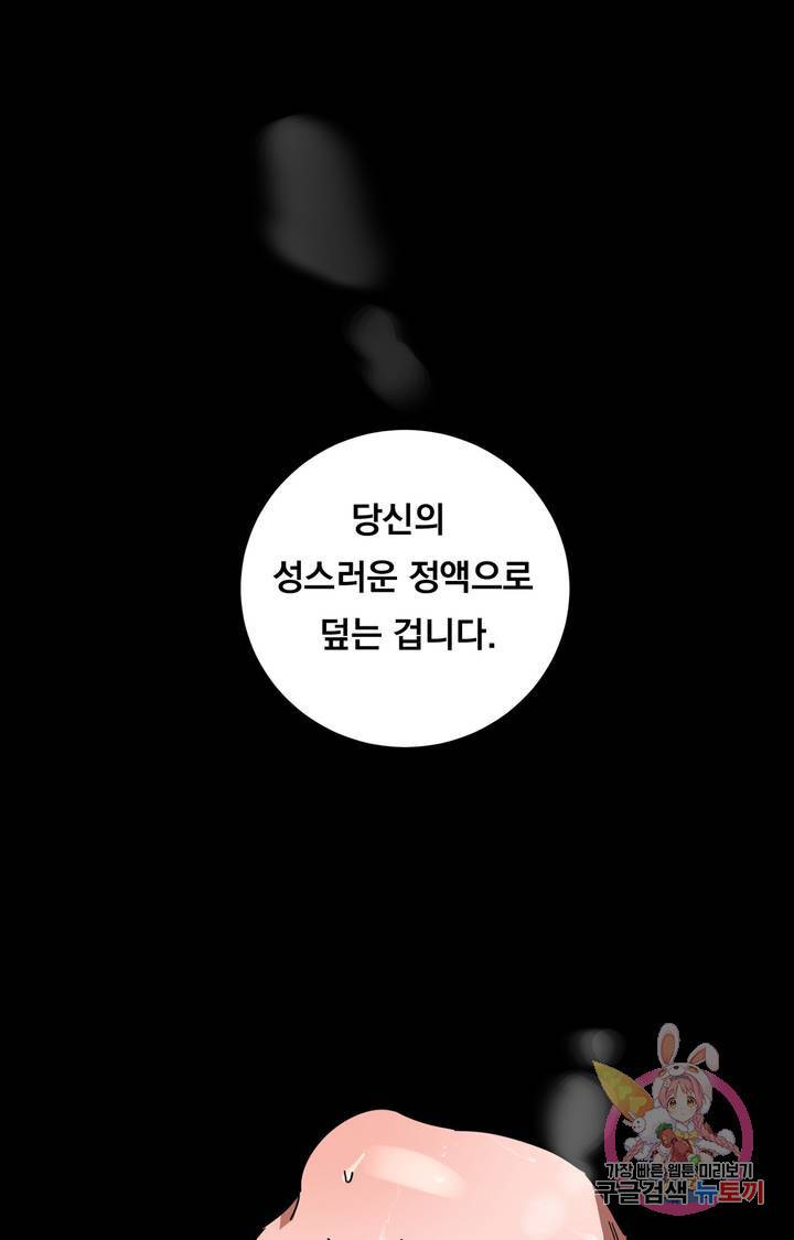 블라인드 플레이 12화 9