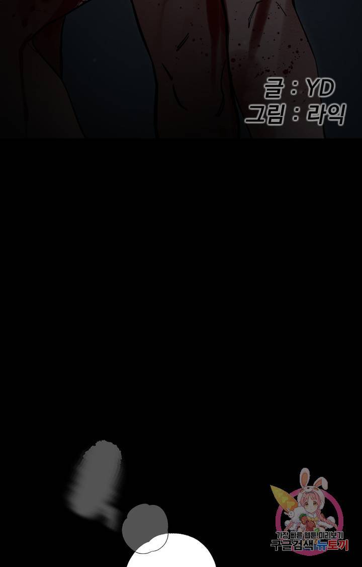 블라인드 플레이 12화 14