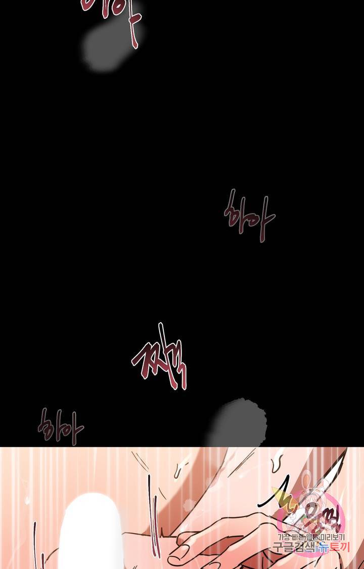 블라인드 플레이 12화 19