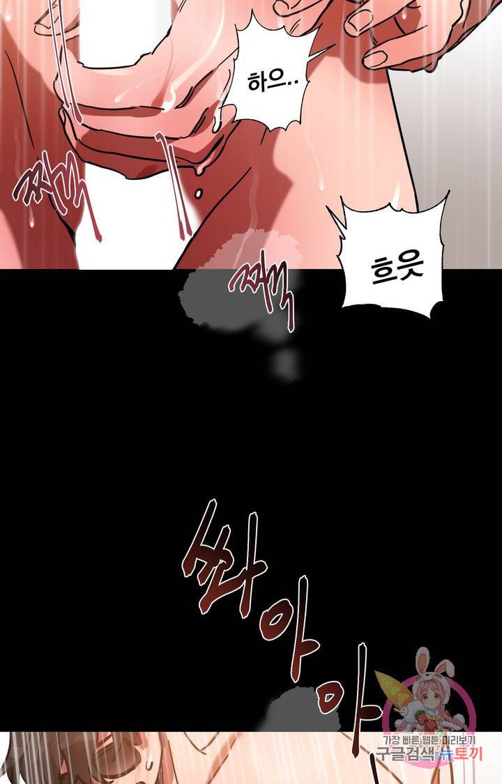 블라인드 플레이 12화 20