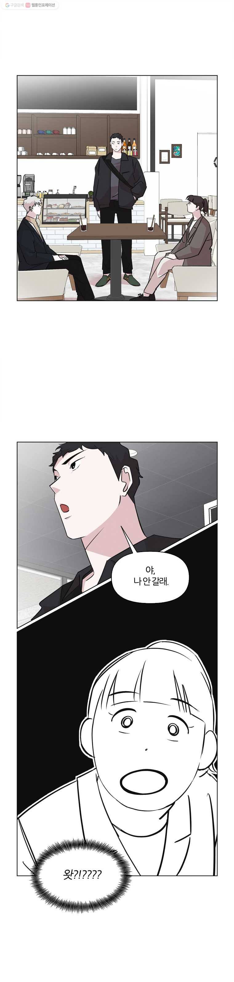 유부녀 킬러 50화 고백데이 (2) 1