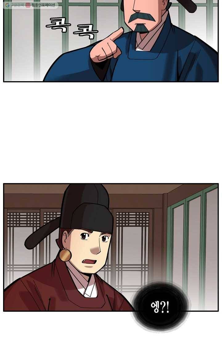 화사 홍천기 12화 4