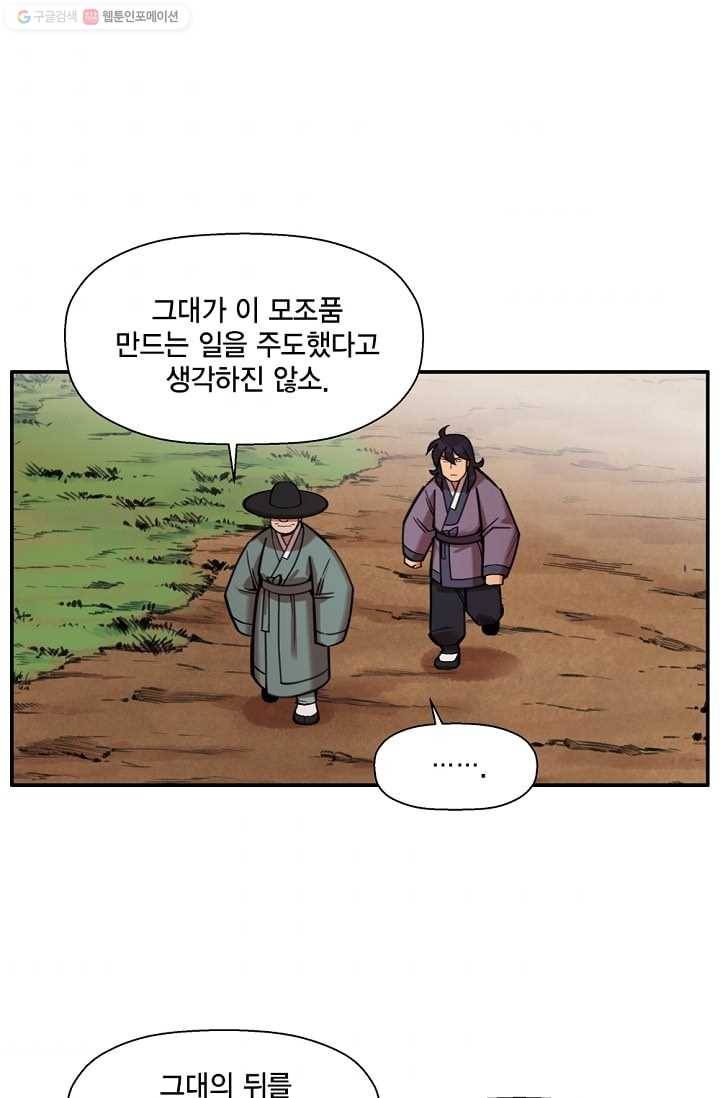화사 홍천기 22화 1