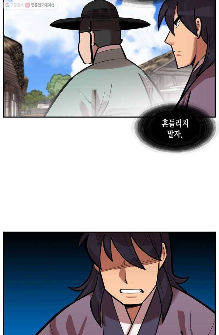 화사 홍천기 22화 3