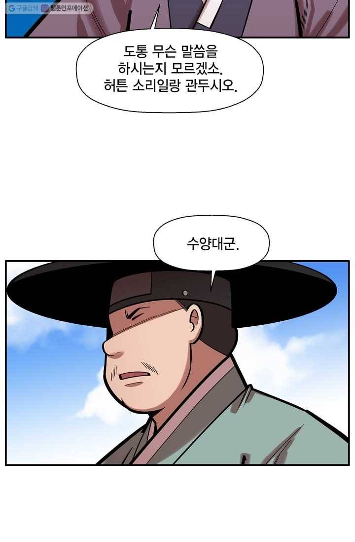 화사 홍천기 22화 4