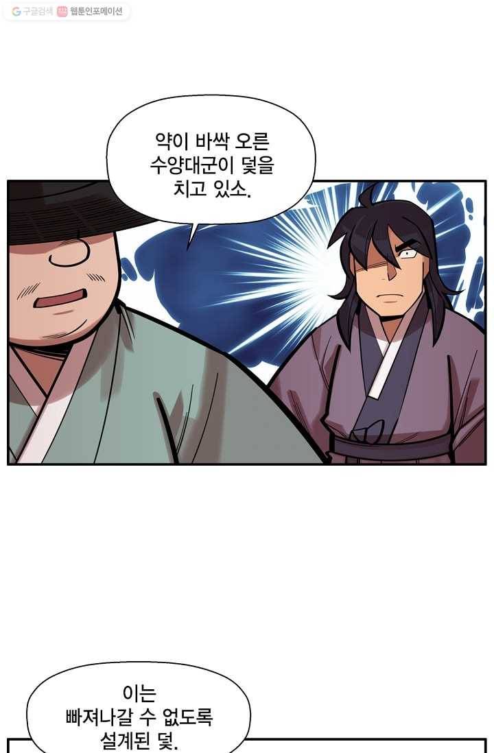 화사 홍천기 22화 5