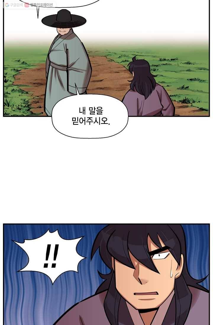 화사 홍천기 22화 6